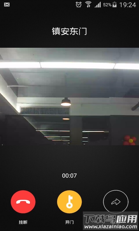 掌门通app最新版截图1