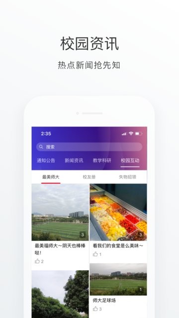 福Star客户端最新版截图4