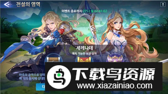 史诗交响曲韩服版安装包截图1