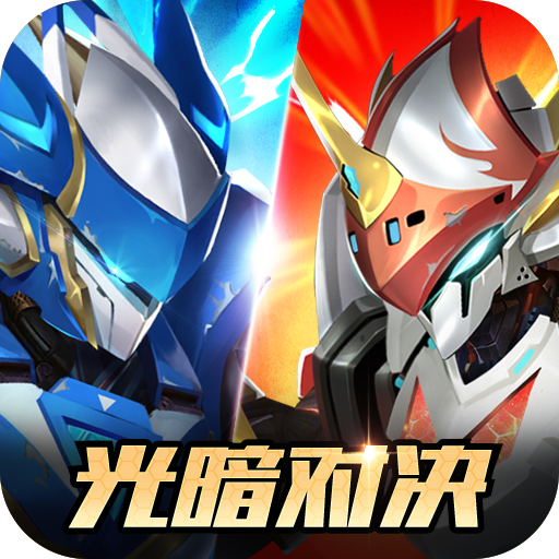 王者战神手游官方最新版下载