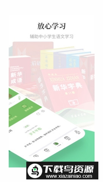 涵芬手机电子词典app安卓版最新版截图2