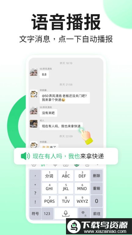 吉祥输入法官方版截图2