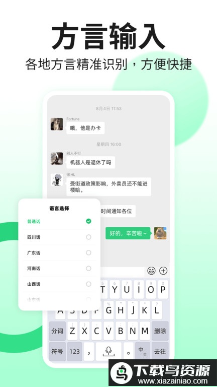 吉祥输入法官方版截图3