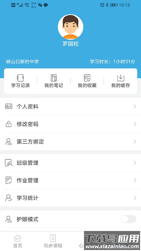中考派app最新版截图1