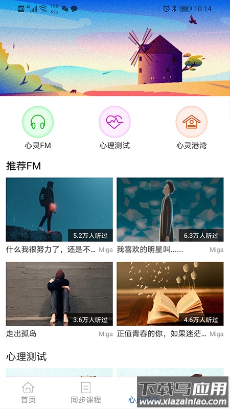 中考派app最新版截图4