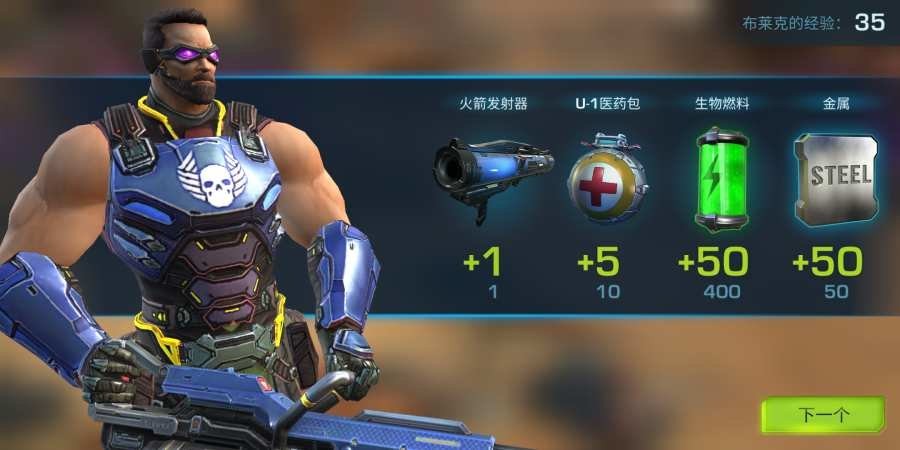 进化2乌托邦之战内置菜单版(Evolution 2)截图2