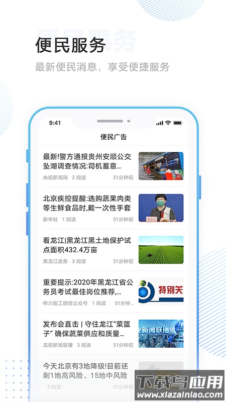 掌沃依安app最新版截图1