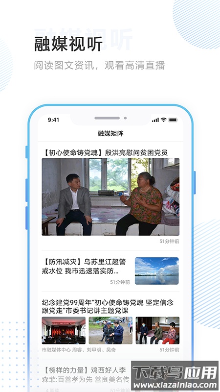 掌沃依安app最新版截图2