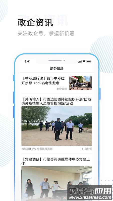 掌沃依安app最新版截图3