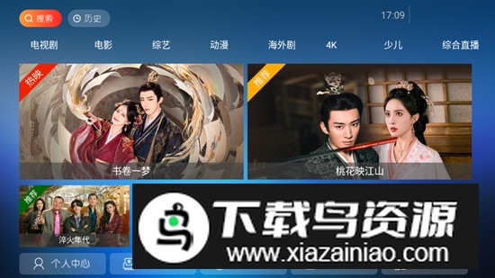 江海影院tv版最新版截图1