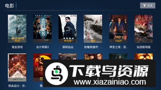 江海影院tv版最新版截图2