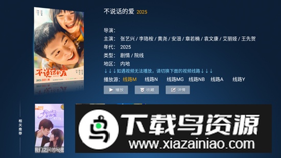 江海影院tv版最新版截图3