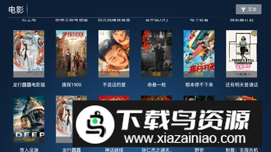 江海影院tv版最新版截图4