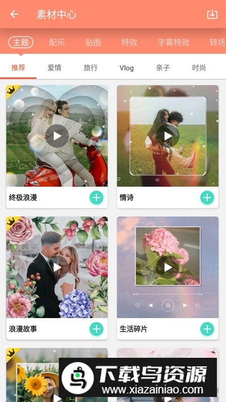 乐秀无水印专业破解版截图2