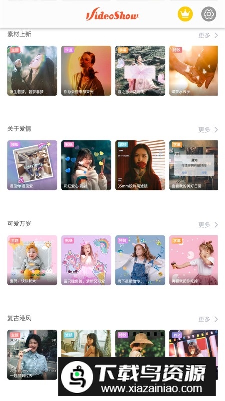 乐秀无水印专业破解版截图3