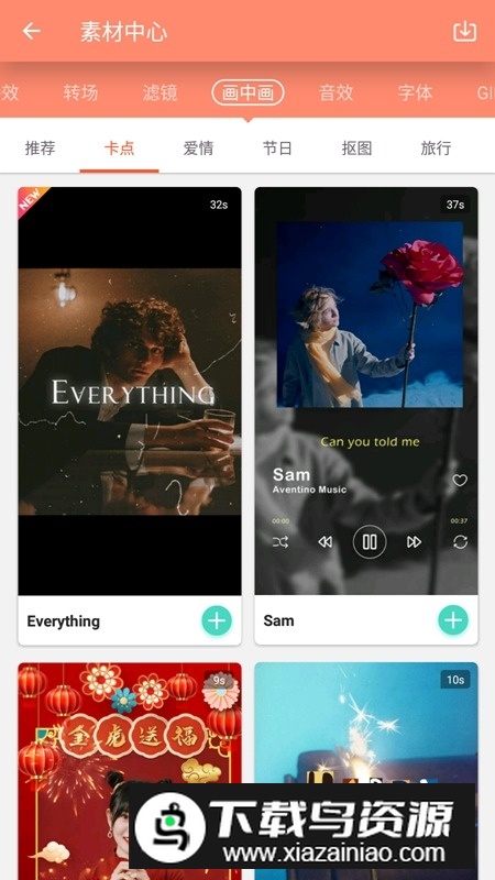 乐秀无水印专业破解版截图4