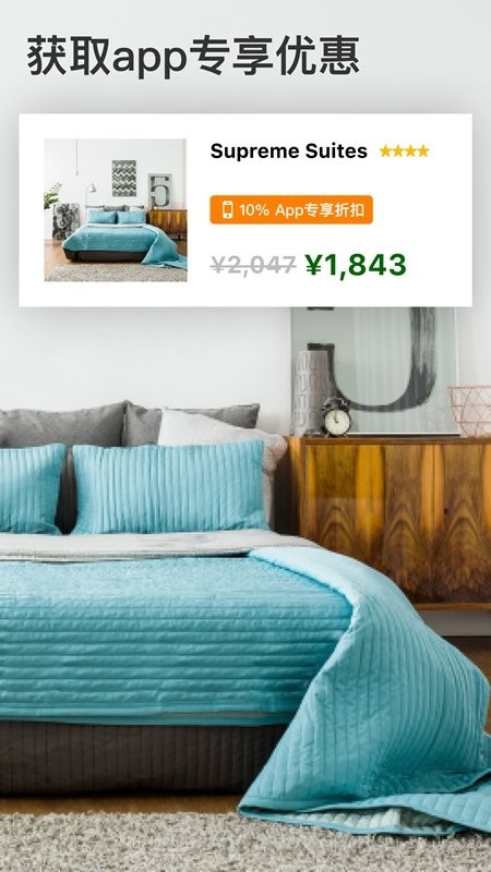 Booking.com缤客软件最新版截图3