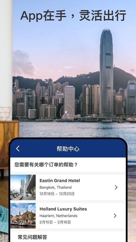 Booking.com缤客软件最新版截图4