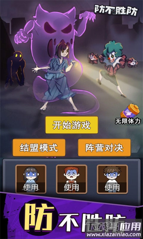 无处生还游戏下载安装最新版截图4