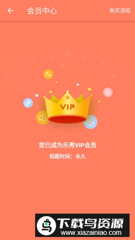 乐秀视频剪辑器2025永久免费版软件截图1