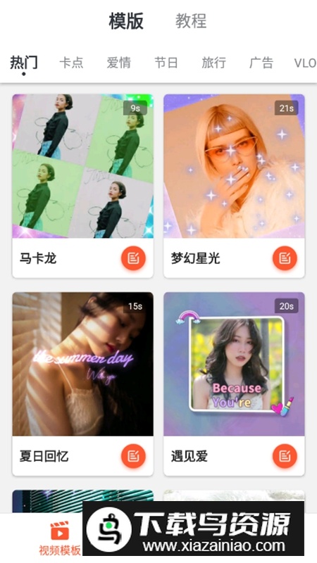 乐秀视频剪辑器2025永久免费版软件截图2