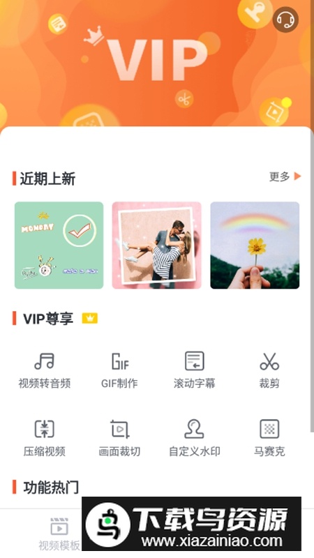 乐秀视频剪辑器2025永久免费版软件截图4