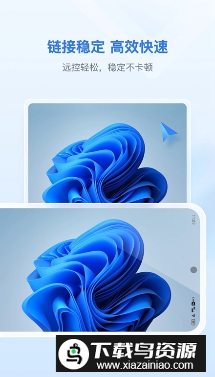 爱思远控app手机客户端最新版截图4
