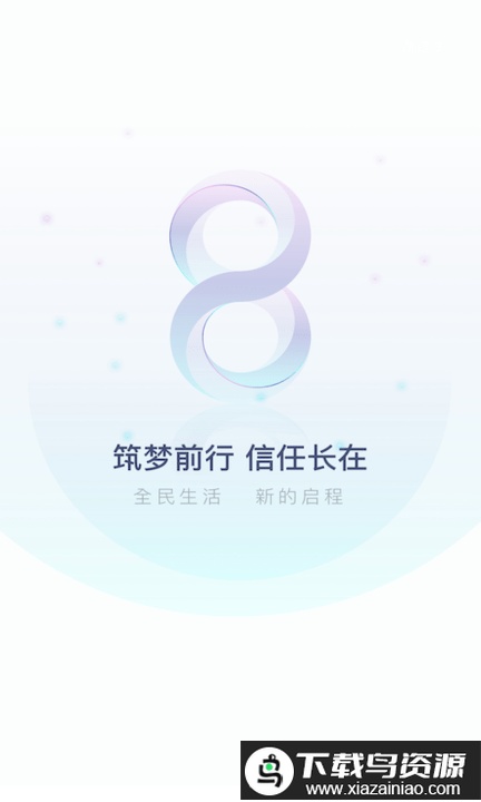 民生信用卡全民生活官方版最新版截图1