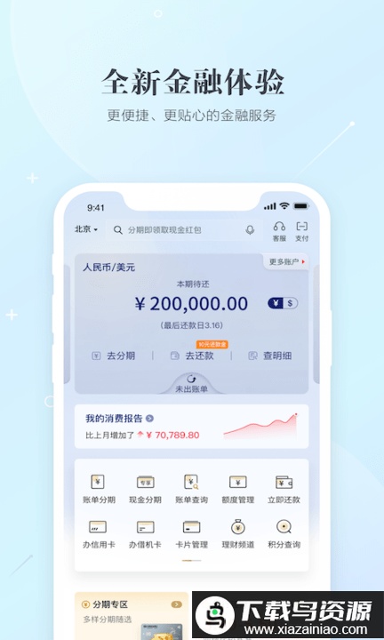 民生信用卡全民生活官方版最新版截图3