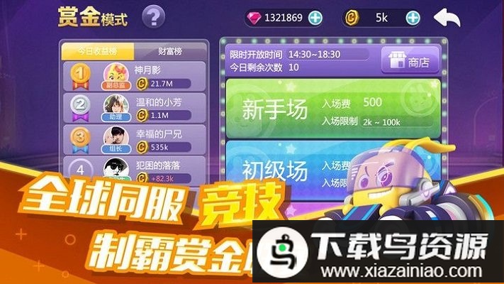 吃鸡碰碰车破解版最新版截图2