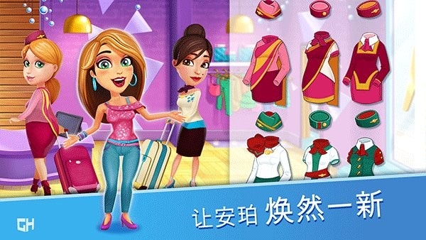 安珀的空姐梦2七大奇迹(Ambers Airline 2)最新版截图1