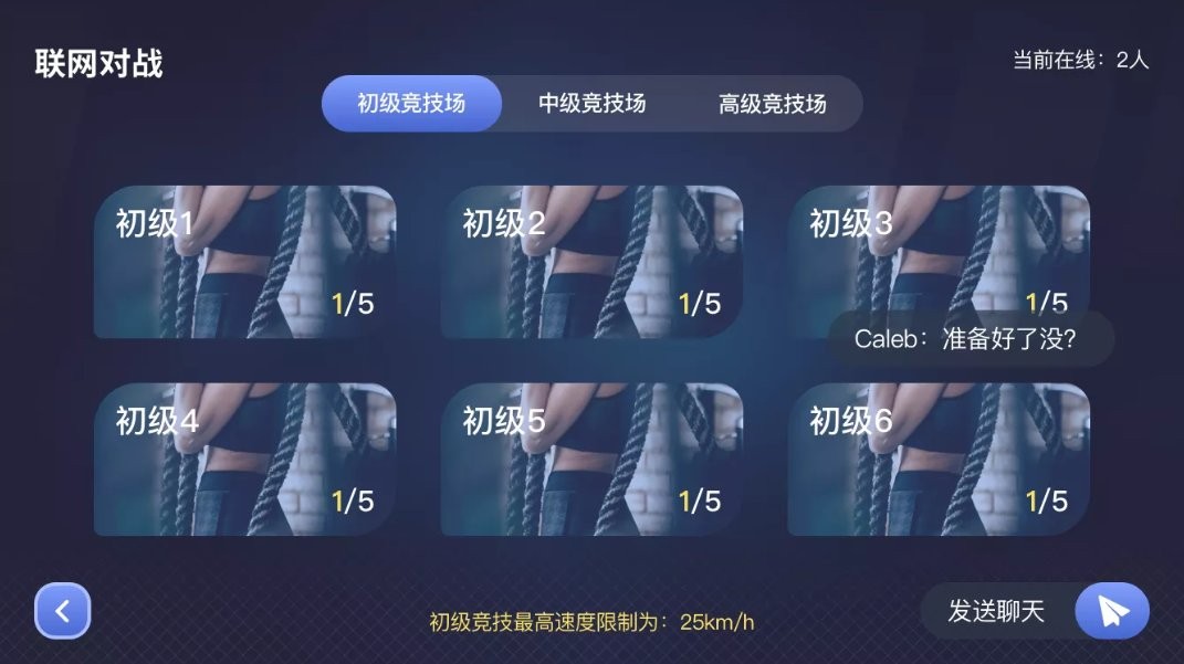 英尔健运动app最新版截图2