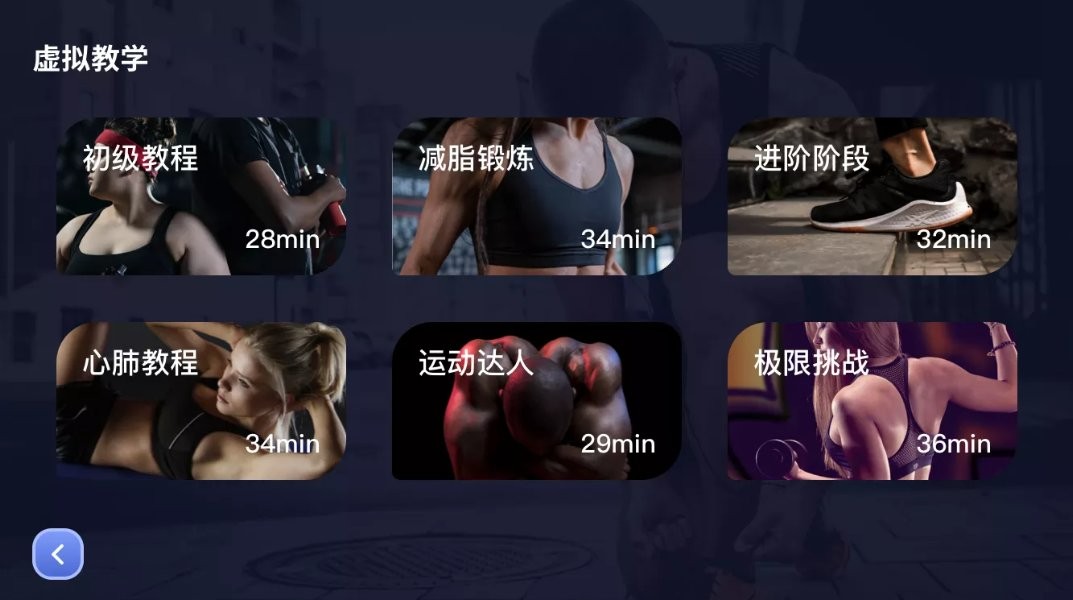 英尔健运动app最新版截图3