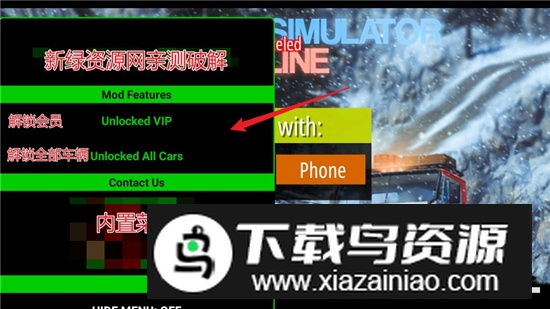 ORSO越野车模拟器online内置菜单解锁全部车辆版截图1