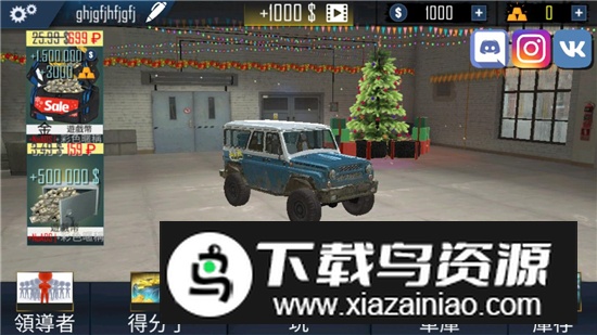 ORSO越野车模拟器online内置菜单解锁全部车辆版截图5