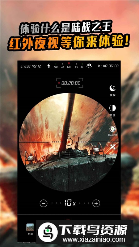 望远镜大师(手机版高倍望远镜软件)截图2