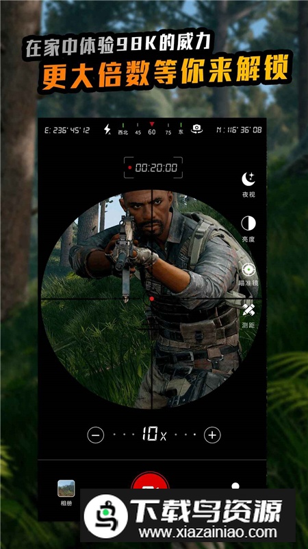 望远镜大师(手机版高倍望远镜软件)截图3