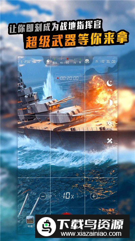 望远镜大师(手机版高倍望远镜软件)截图5