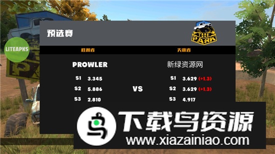 TOR越野卡车无限金币作弊菜单版最新版截图4