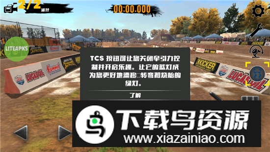 TOR越野卡车无限金币作弊菜单版最新版截图7