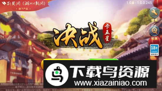 决战卡五星官方最新版本截图3