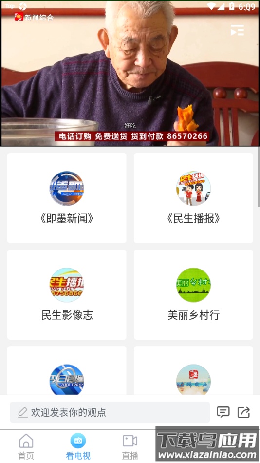 知即墨app最新版截图2