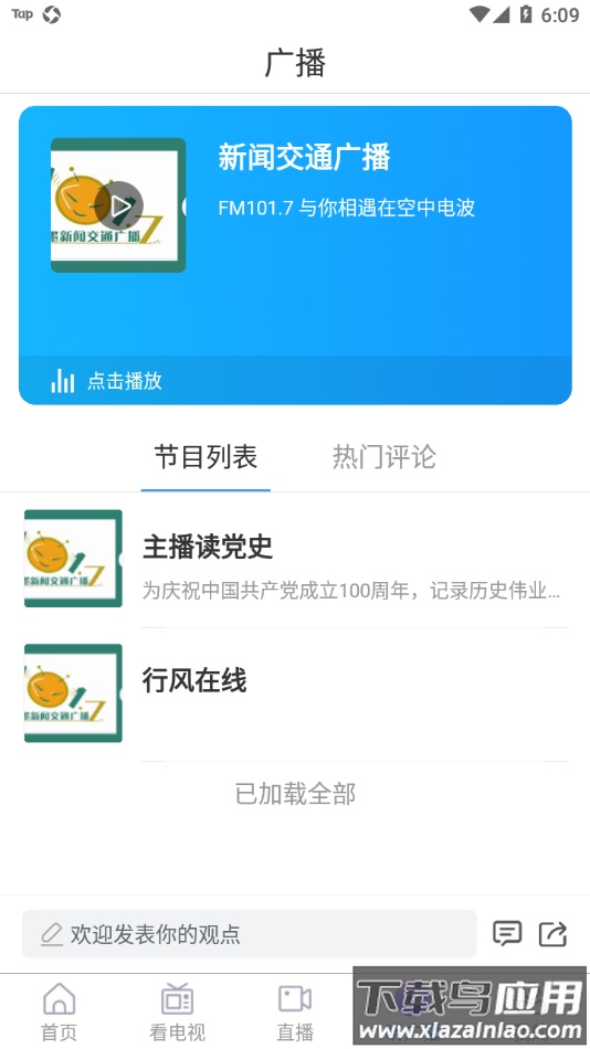 知即墨app最新版截图3
