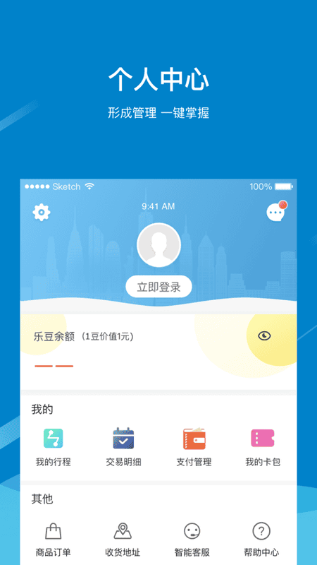 芜湖轨道地铁app官方版截图4