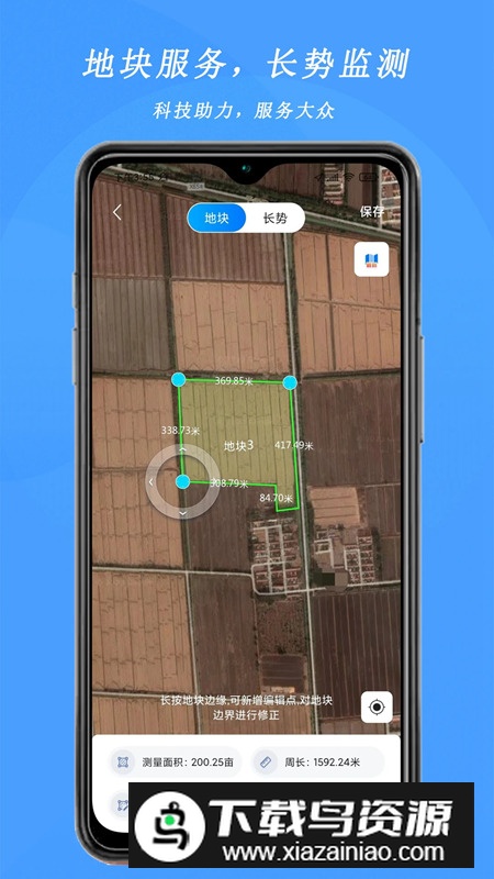 卫星地图测亩测亩宝app安卓版最新版截图2