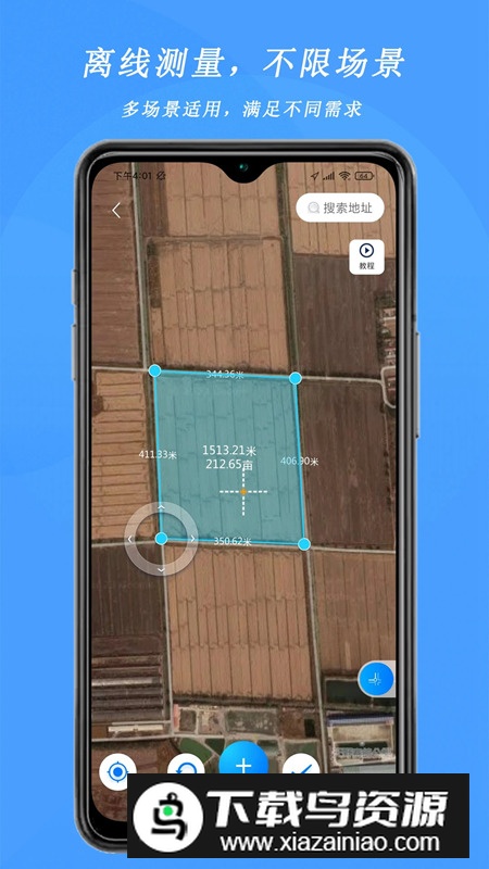 卫星地图测亩测亩宝app安卓版最新版截图4