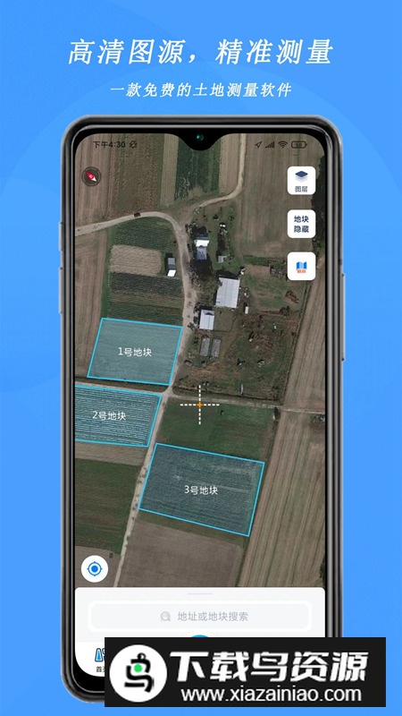 卫星地图测亩测亩宝app安卓版最新版截图5