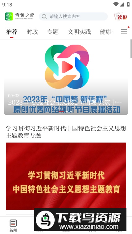 宜黄之窗app客户端截图3