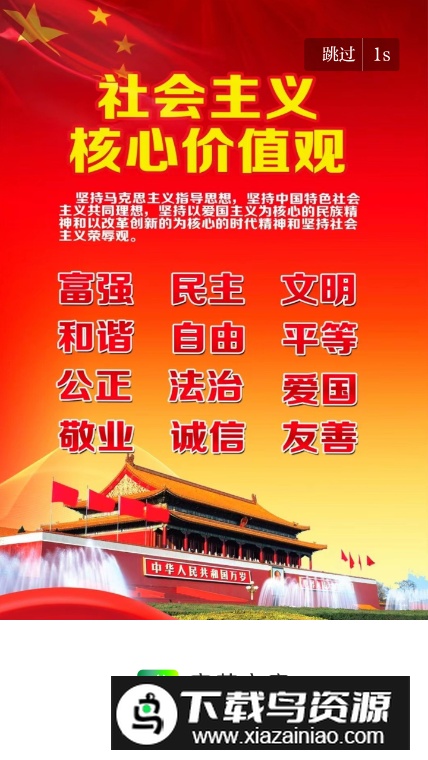 宜黄之窗app客户端截图5