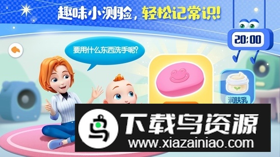 宝宝巴士JoJo成长日记手机版最新版截图1